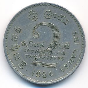 Sri Lanka, 2 rupees, 1984