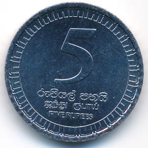 Шри-Ланка, 5 рупий (2017 г.)