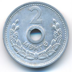 Монголия, 2 мунгу (1959 г.)