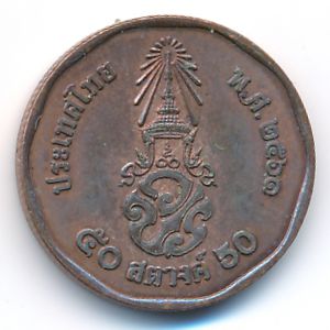 Таиланд, 50 сатанг (2018 г.)