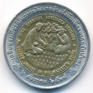 Таиланд, 10 бат (1996 г.)