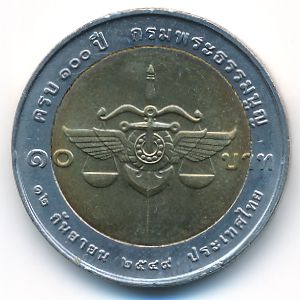 Thailand, 10 baht, 2006