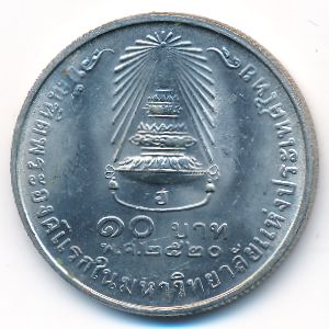 Таиланд, 10 бат (1977 г.)