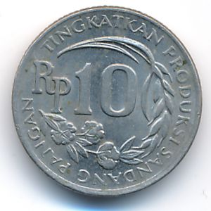 Индонезия, 10 рупий (1971 г.)