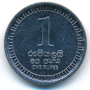 Sri Lanka, 1 rupee, 2017