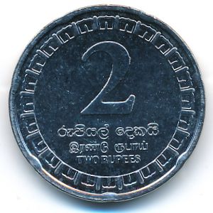 Шри-Ланка, 2 рупии (2017 г.)