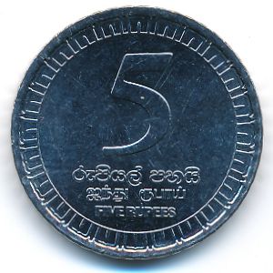 Шри-Ланка, 5 рупий (2017 г.)
