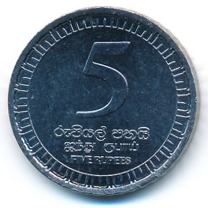 Шри-Ланка, 5 рупий (2017 г.)