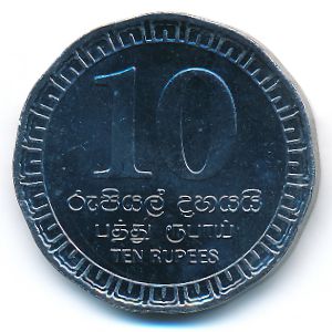 Шри-Ланка, 10 рупий (2017 г.)