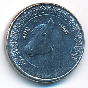 Алжир, 1/2 динара (1992 г.)