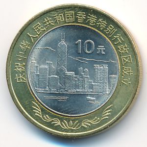 Китай, 10 юаней (1997 г.)