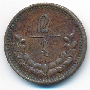 Монголия, 2 мунгу (1925 г.)