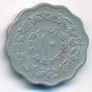 Пакистан, 10 пайс (1962 г.)