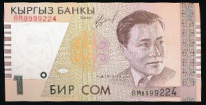 Киргизия, 1 сом (1999 г.)