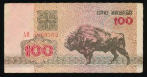 Беларусь, 100 рублей (1992 г.)