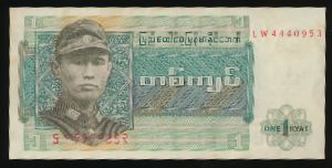 Бирма, 1 кьят