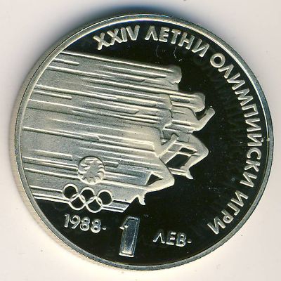 Болгария, 1 лев (1988 г.)