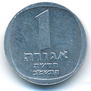Израиль, 1 новая агора (1982 г.)