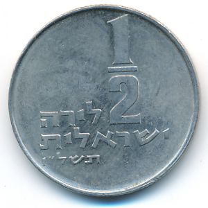 Israel, 1/2 lira, 1976