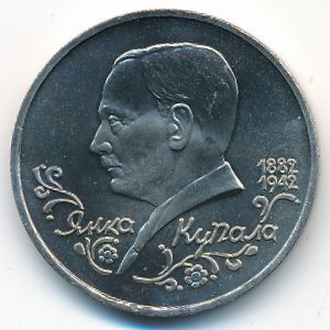 Россия, 1 рубль (1992 г.)
