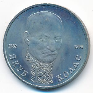 Россия, 1 рубль (1992 г.)