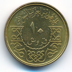 Сирия, 10 пиастров (1974 г.)