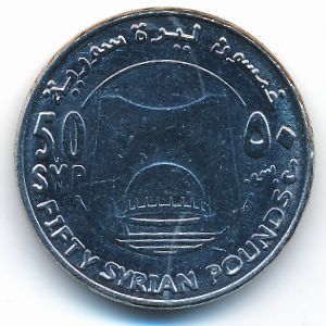Сирия, 50 фунтов (2018 г.)