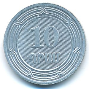 Армения, 10 драмов (2004 г.)