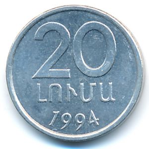 Армения, 20 лум (1994 г.)