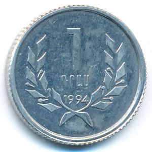 Армения, 1 драм (1994 г.)