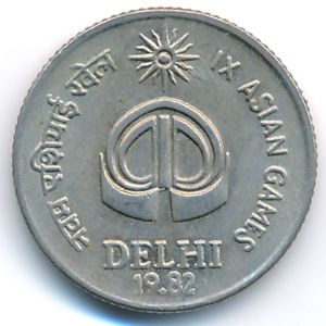 India, 25 paisa, 1982