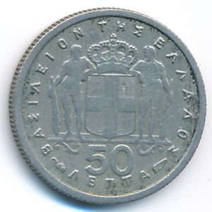 Greece, 50 lepta, 1954