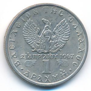 Греция, 1 драхма (1971 г.)