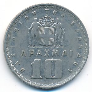 Греция, 10 драхм (1959 г.)
