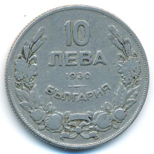 Болгария, 10 левов (1930 г.)