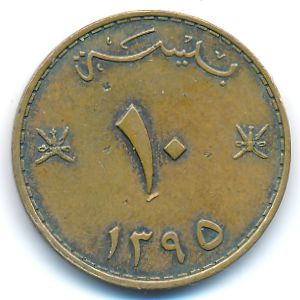Оман, 10 байз (1975 г.)
