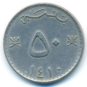 Оман, 50 байз (1990 г.)