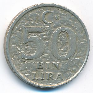 Турция, 50000 лир (1999 г.)