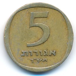 Израиль, 5 агорот (1960 г.)