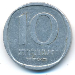 Израиль, 10 агорот (1977 г.)