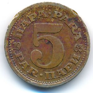 Югославия, 5 пар (1965 г.)