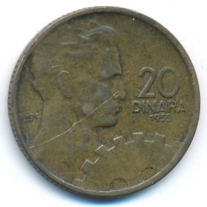 Югославия, 20 динаров (1955 г.)