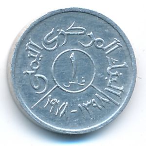 Йемен, Арабская Республика, 1 филс (1978 г.)