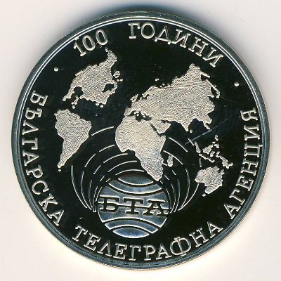 Болгария, 1000 левов (1998 г.)