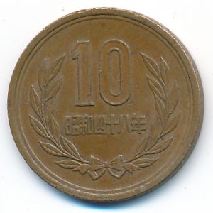 Japan, 10 yen, 1973