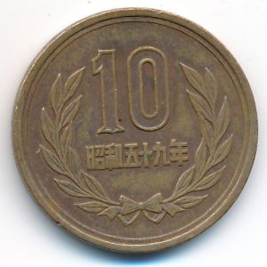 Japan, 10 yen, 1984