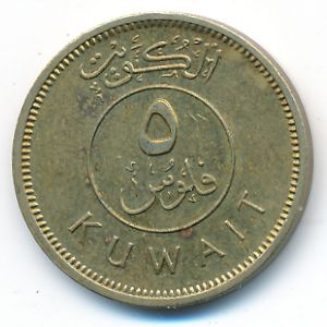 Kuwait, 5 fils, 1979