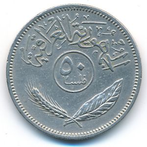 Ирак, 50 филсов (1969 г.)