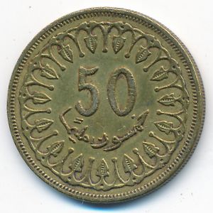 Тунис, 50 миллим (1996 г.)