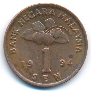 Малайзия, 1 сен (1994 г.)